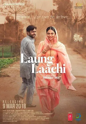 Ланг и Лачи / Laung Laachi (2018) фильм скачать через торрет бесплатно в хорошем качестве