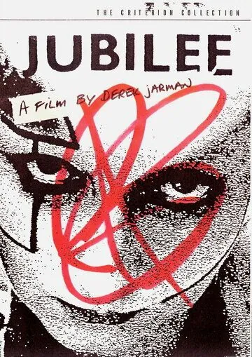 Юбилей / Jubilee (1978) фильм скачать через торрет бесплатно в хорошем качестве