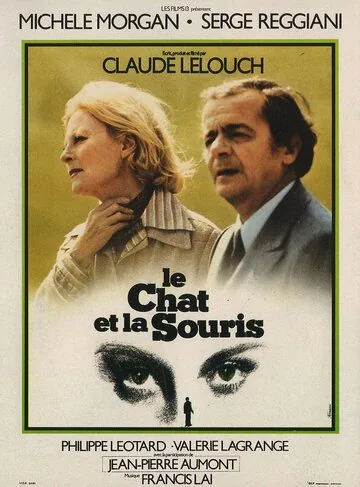 Кот и мышь / Le chat et la souris (1975) фильм скачать через торрет бесплатно в хорошем качестве