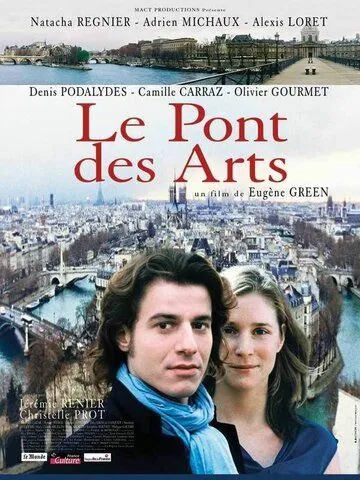 Мост искусств / Le pont des Arts (2004) фильм скачать через торрет бесплатно в хорошем качестве