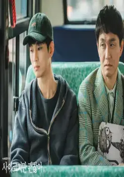 Я псих, но это нормально (2020) 1 сезон 1-14,15,16 серия скачать торрент файл Я псих, но это нормально (2020) сериал 1-14,15,16 серию 1 сезона скачать торрент файл