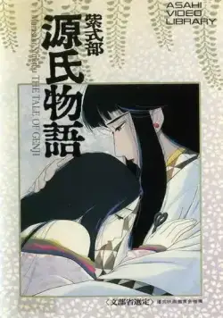 Повесть о Гэндзи / Murasaki Shikibu: Genji monogatari (1987) мультфильм скачать через торрет бесплатно в хорошем качестве
