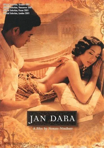 Месть Ян Дары / Jan Dara (2001) фильм скачать через торрет бесплатно в хорошем качестве