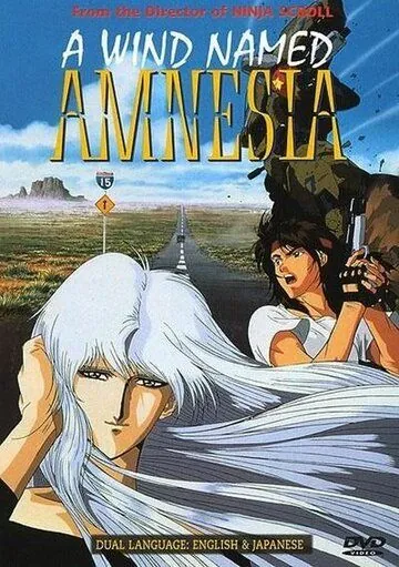 Ветер амнезии / Kaze no na wa amunejia (1990) мультфильм скачать через торрет бесплатно в хорошем качестве