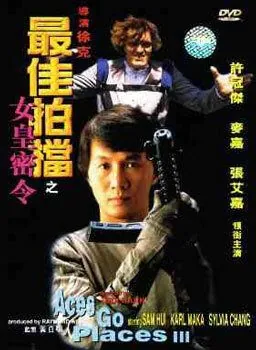 Безумная миссия 3: Наш человек с Бонд-стрит / Zui jia pai dang 3: Nu huang mi ling (1984) фильм скачать через торрет бесплатно в хорошем качестве