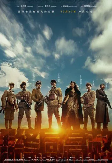 День освобождения / Liberation (2019) фильм скачать через торрет бесплатно в хорошем качестве