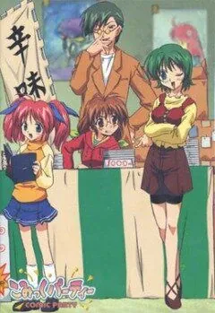 Фестиваль додзинси / Komikku pâtî (2001) мультфильм скачать через торрет бесплатно в хорошем качестве