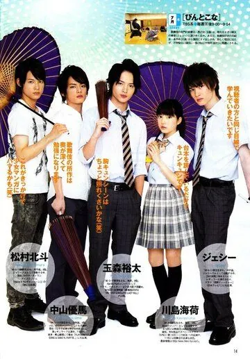 Булавки и пудра / Pintokona (2013) сериал скачать через торрет бесплатно в хорошем качестве