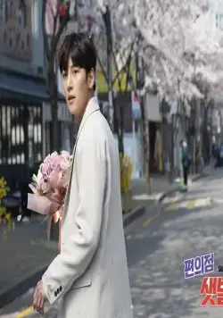 Продавец на полставки (2020) 1 сезон 1-14,15,16 серия скачать торрент бесплатно Продавец на полставки (2020) сериал 1-14,15,16 серию 1 сезона скачать торрент бесплатно