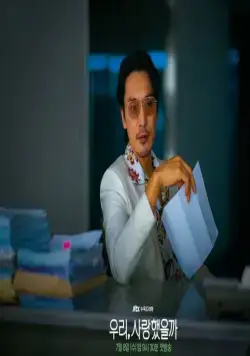 Мы любили? (2020) 1 сезон 1-14,15,16 серия скачать торрент файл Мы любили? (2020) сериал 1-14,15,16 серию 1 сезона скачать торрент файл