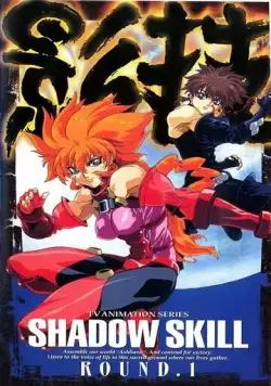 Искусство тени / Shadow Skill - Eigi (1998) мультфильм скачать через торрет бесплатно в хорошем качестве