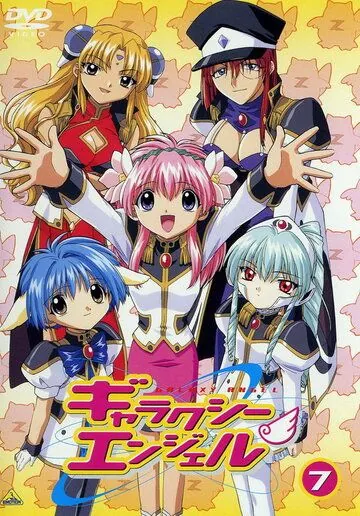 Галактический ангел / Galaxy Angel (2000) мультфильм скачать через торрет бесплатно в хорошем качестве