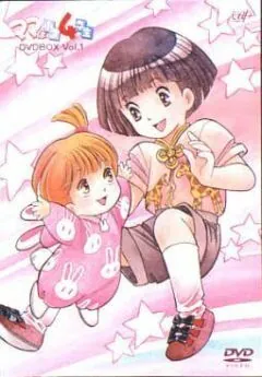 Мама-четвероклассница / Mama wa shôgaku yonensei (1992) мультфильм скачать через торрет бесплатно в хорошем качестве