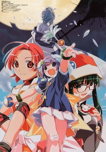 Попотан / Popotan (2003) мультфильм скачать через торрет бесплатно в хорошем качестве