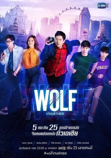 Волк / Wolf (2019) сериал скачать через торрет бесплатно в хорошем качестве