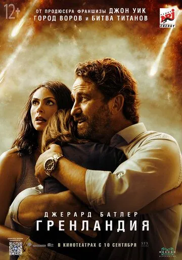 Гренландия / Greenland (2020) фильм скачать через торрет бесплатно в хорошем качестве