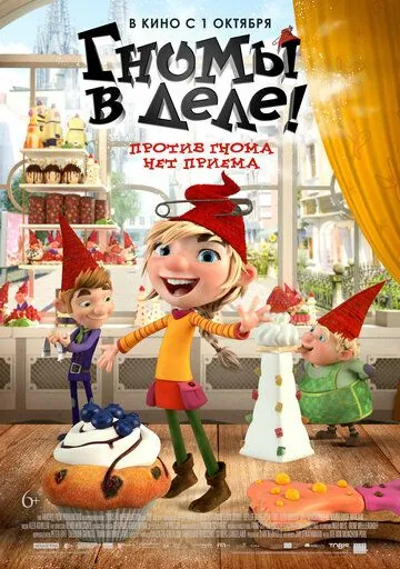 Гномы в деле! / Die Heinzels - Rückkehr der Heinzelmännchen (2020) мультфильм скачать через торрет бесплатно в хорошем качестве