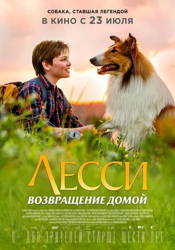 Скачать Лесси. Возвращение домой / Lassie - Eine abenteuerliche Reise(2020) фильм с торрента бесплатно