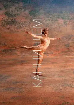 Каннингем / Cunningham (2019) фильм скачать через торрет бесплатно в хорошем качестве