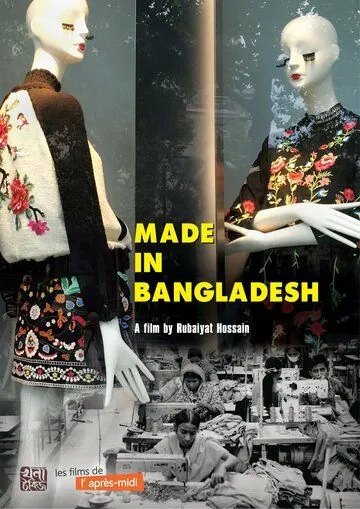 Сделано в Бангладеш / Made in Bangladesh (2019) фильм скачать через торрет бесплатно в хорошем качестве