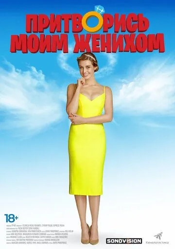 Притворись моим женихом / Narzeczony na niby (2018) фильм скачать через торрет бесплатно в хорошем качестве