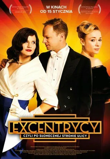 Эксцентрики / Excentrycy, czyli po slonecznej stronie ulicy (2015) фильм скачать через торрет бесплатно в хорошем качестве
