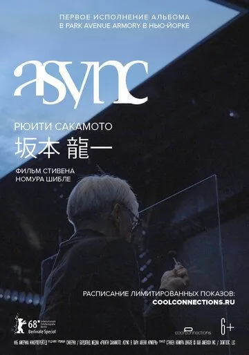 Рюити Сакамото: async в Park Avenue Armory / Ryuichi Sakamoto: async Live at the Park Avenue Armory (2019) фильм скачать через торрет бесплатно в хорошем качестве