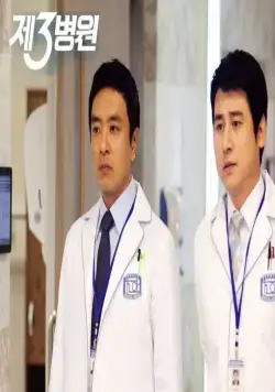 Третья больница (2012) скачать торрент файл Третья больница (2012) сериал скачать торрент файл