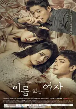 Женщина без имени / Ireum eopneun yeoja (2017) cериал скачать через торрет бесплатно в хорошем качестве