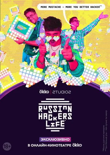 Рашн Хакерс Лайф (2020) cериал скачать через торрет бесплатно в хорошем качестве