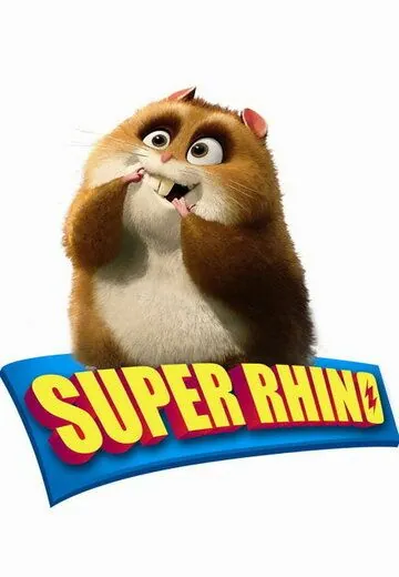 Супер Рино / Super Rhino (2009) мультфильм скачать через торрет бесплатно в хорошем качестве