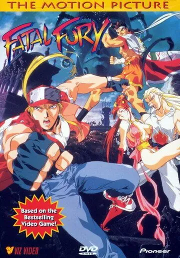 Фатальная ярость / Garou Densetsu (1994) мультфильм скачать через торрет бесплатно в хорошем качестве