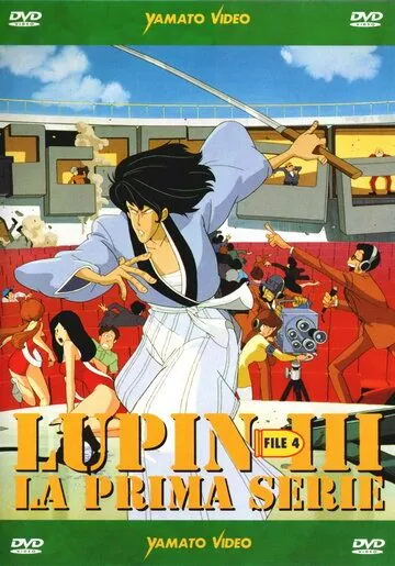 Люпен III: Погоня за сокровищами Харимао / Rupan sansei: Harimao no zaiho wo oe!! (1995) мультфильм скачать через торрет бесплатно в хорошем качестве