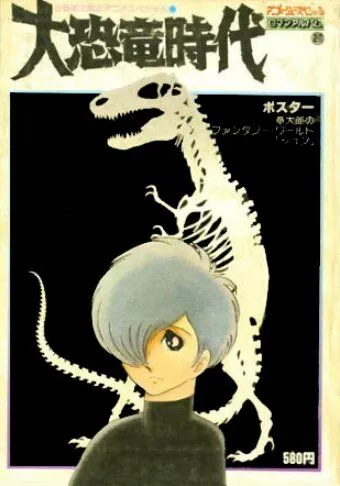 Век динозавров / Age Of The Great Dinosaurs (1974) мультфильм скачать через торрет бесплатно в хорошем качестве