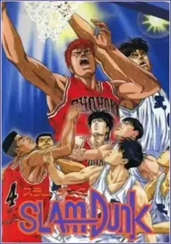 Коронный бросок / Slam Dunk: The Movie (1994) мультфильм скачать через торрет бесплатно в хорошем качестве