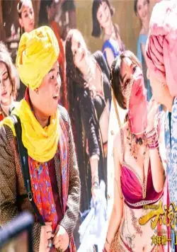 Переполох в Индии (2016) скачать торрент бесплатно Переполох в Индии (2016) фильм скачать торрент бесплатно