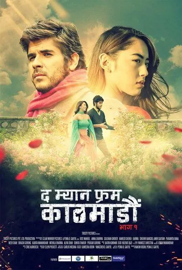 Человек из Катманду. Часть 1 / The Man from Kathmandu Vol. 1 (2019) фильм скачать через торрет бесплатно в хорошем качестве