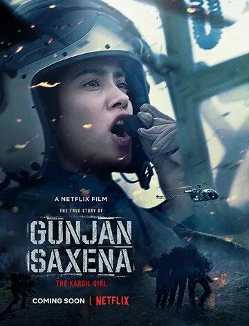 Лётчица Гунджан Саксена / Gunjan Saxena: The Kargil Girl (2020) фильм скачать через торрет бесплатно в хорошем качестве