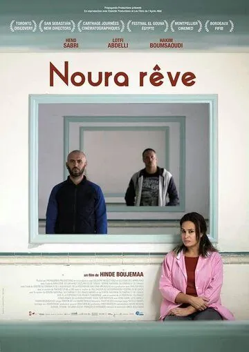 Мечта Нуры / Noura Rêve (2019) фильм скачать через торрет бесплатно в хорошем качестве