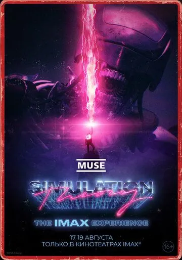 MUSE: Теория симуляции / Muse: Simulation Theory (2020) фильм скачать через торрет бесплатно в хорошем качестве