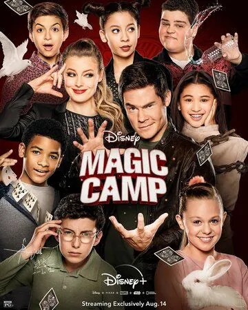 Волшебный лагерь / Magic Camp (2020) фильм скачать через торрет бесплатно в хорошем качестве