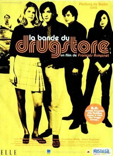 Денди / La bande du drugstore (2002) фильм скачать через торрет бесплатно в хорошем качестве