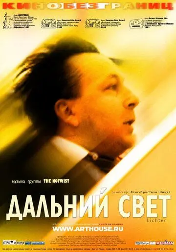 Дальний свет / Lichter (2003) фильм скачать через торрет бесплатно в хорошем качестве