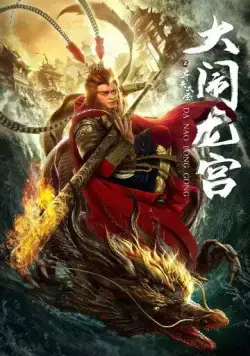 Великий Мудрец, Равный Небу / Qi tian da sheng zhi da nao long gong (2019) фильм скачать через торрет бесплатно в хорошем качестве