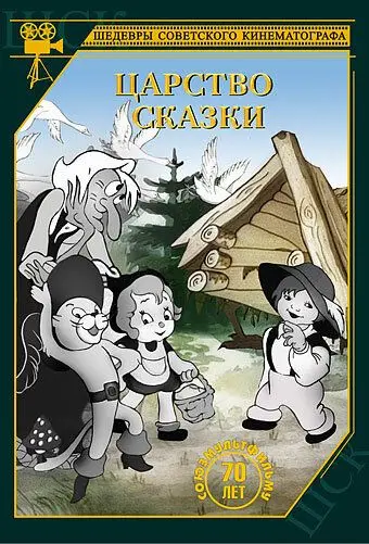 Котофей Котофеевич (1937) мультфильм скачать через торрет бесплатно в хорошем качестве