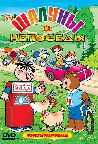 Кто первый? (1950) мультфильм скачать через торрет бесплатно в хорошем качестве