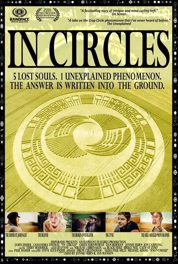 В кругах / In Circles (2016) фильм скачать через торрет бесплатно в хорошем качестве