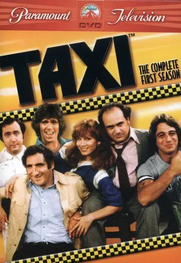Такси / Taxi (1978) сериал скачать через торрет бесплатно в хорошем качестве