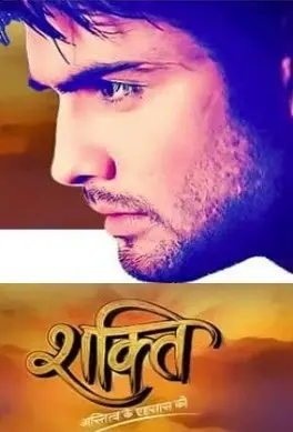 Сила воли / Shakti: Astitva Ke Ehsaas Ki (2016) сериал скачать через торрет бесплатно в хорошем качестве