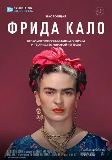 Фрида Кало / Frida Kahlo (2020) фильм скачать через торрет бесплатно в хорошем качестве
